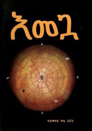 Book Cover 4